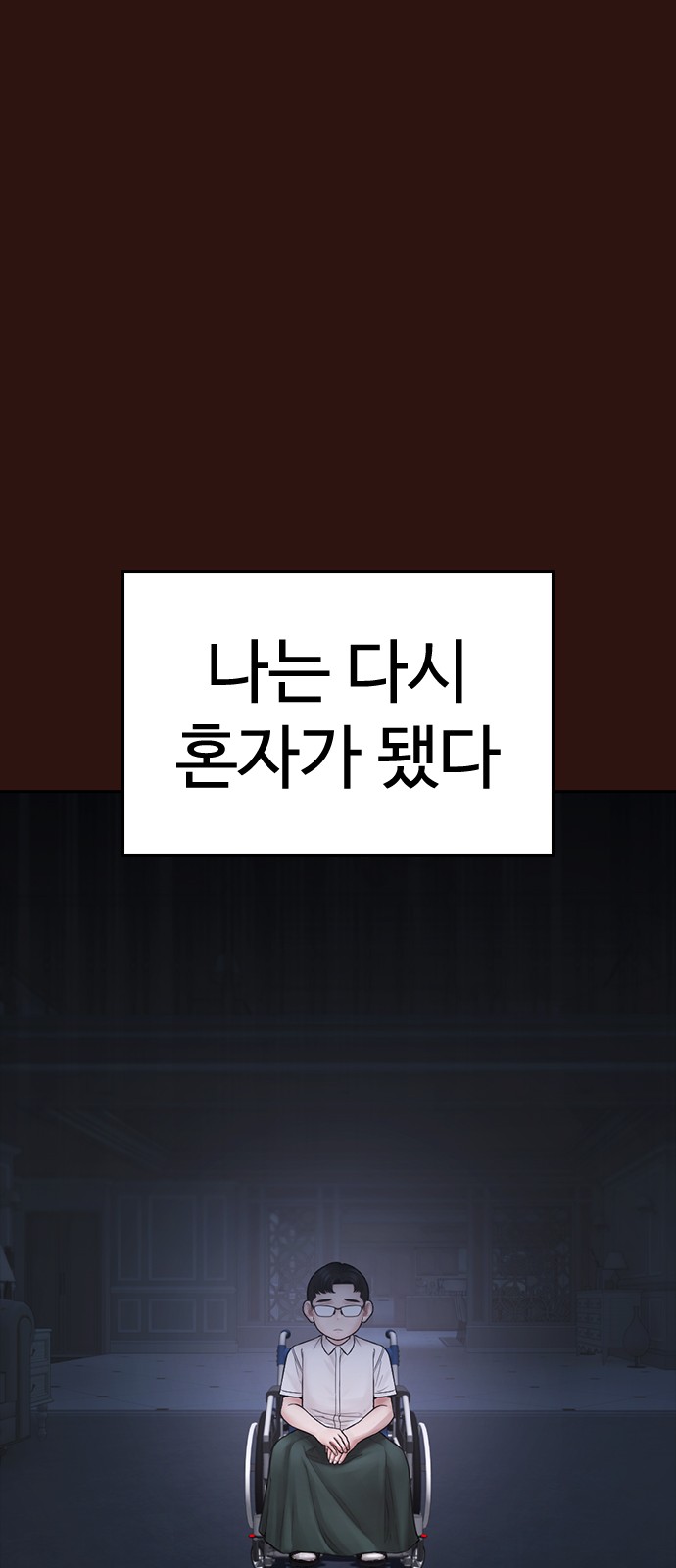 81 페이지