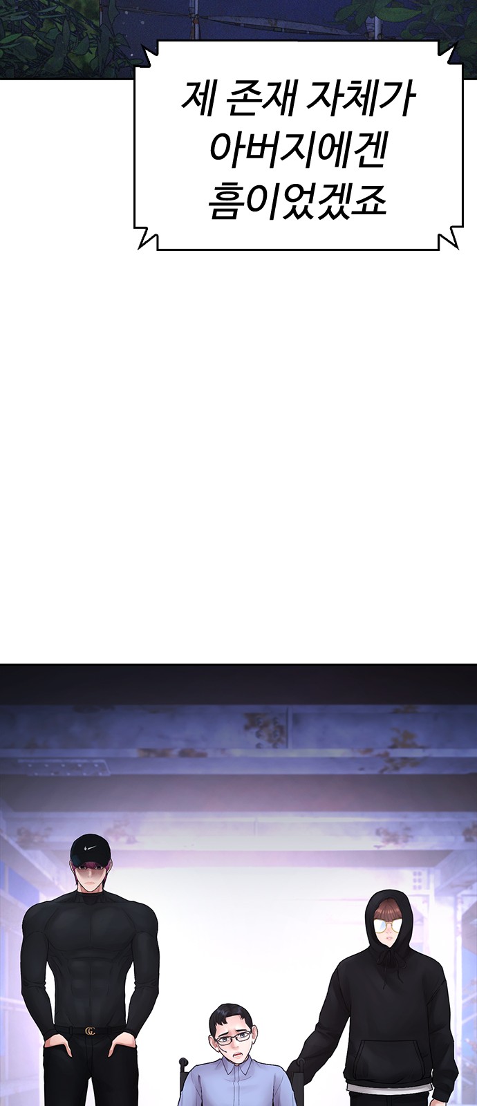 86 페이지
