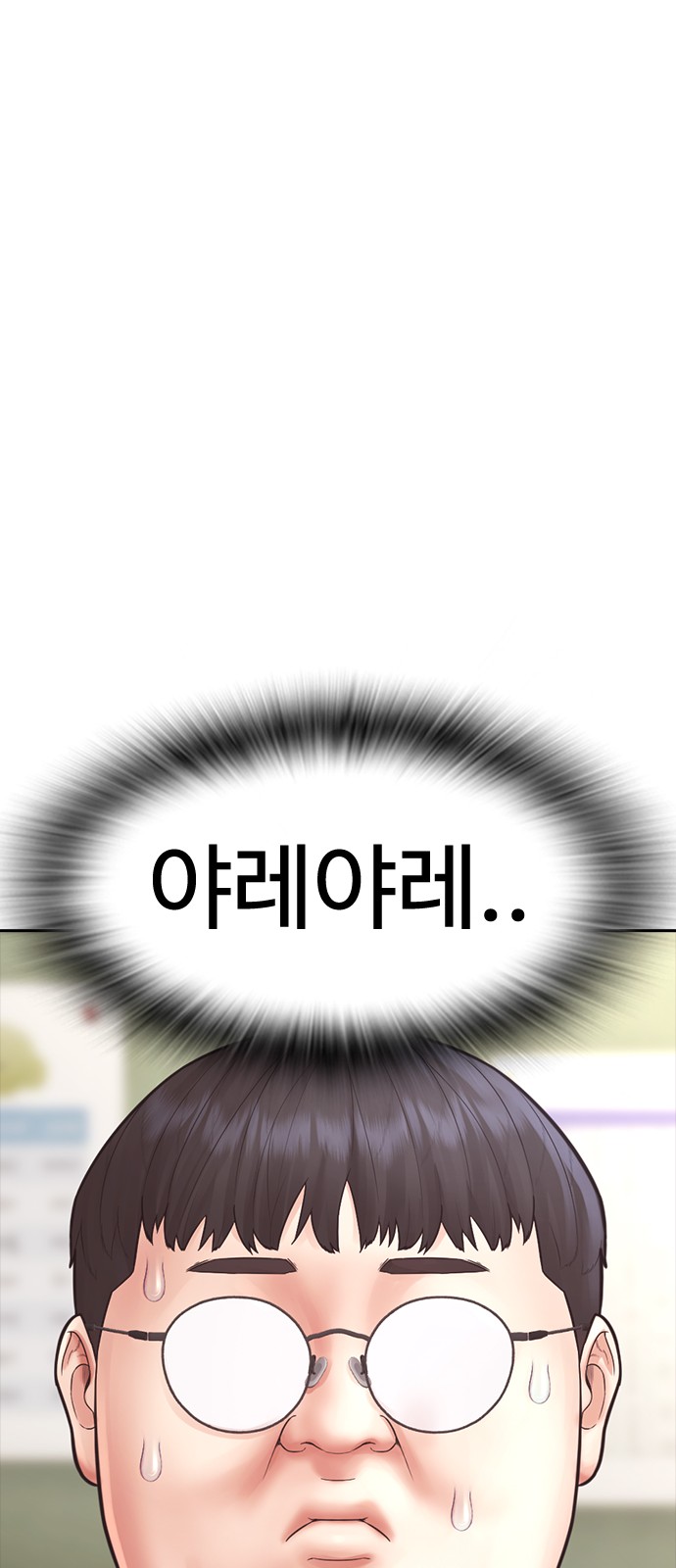 103 페이지