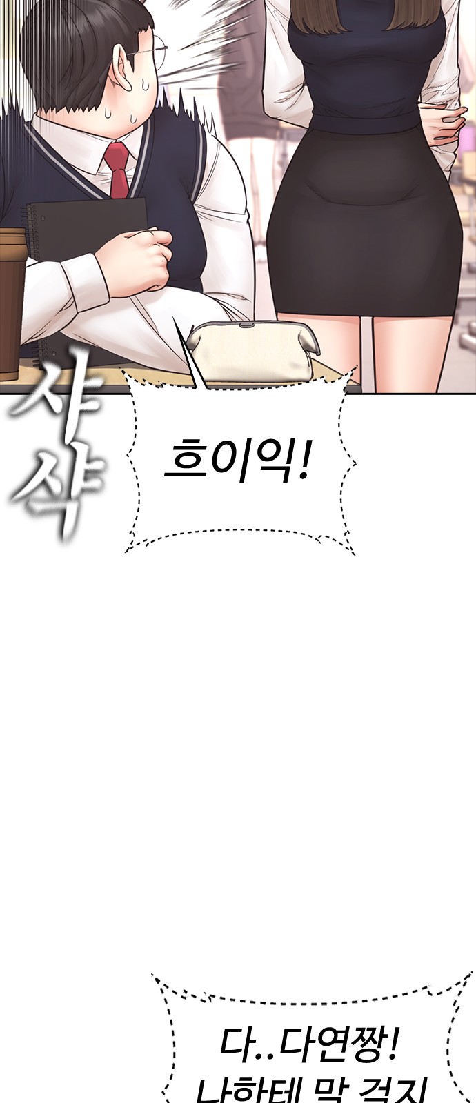 82 페이지