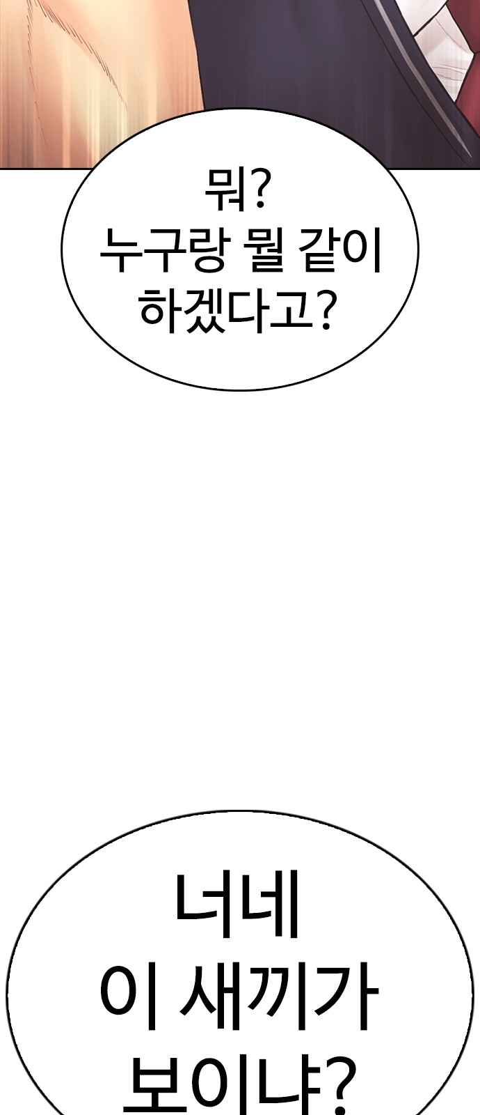 102 페이지