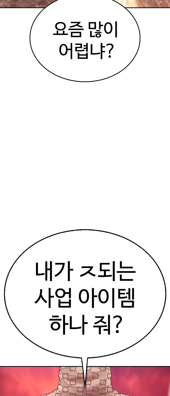 77 페이지