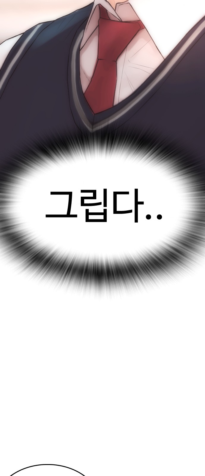 91 페이지