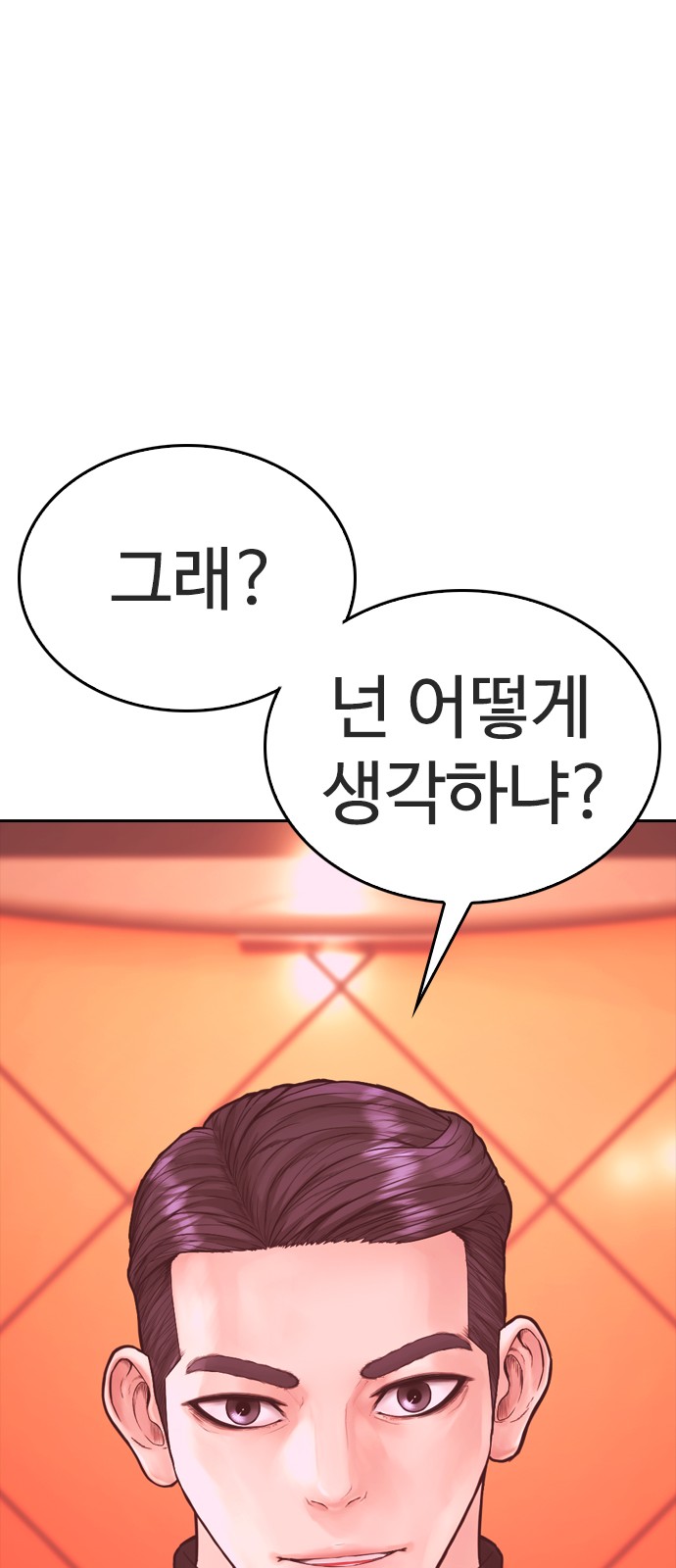 68 페이지