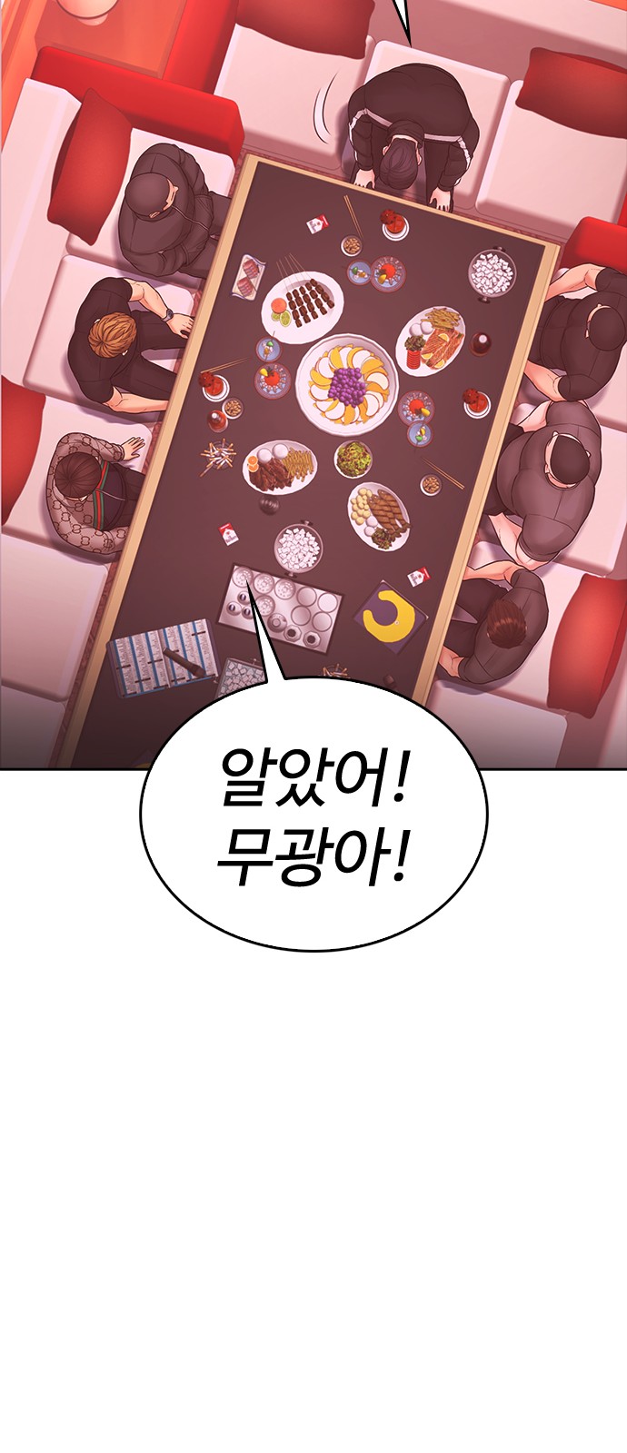 74 페이지