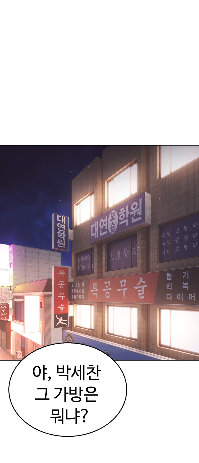 160 페이지