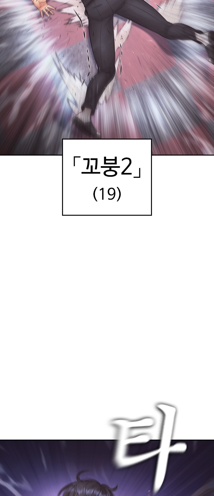 102 페이지