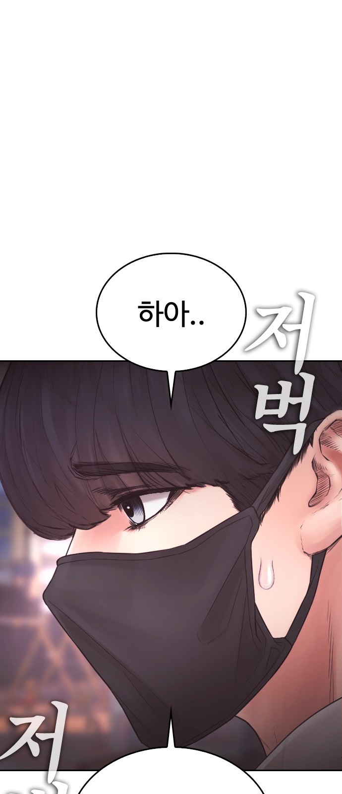 88 페이지