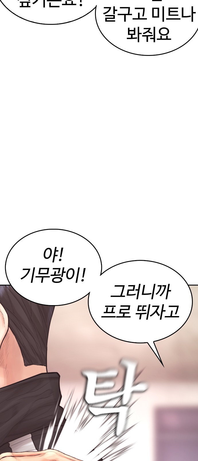 98 페이지