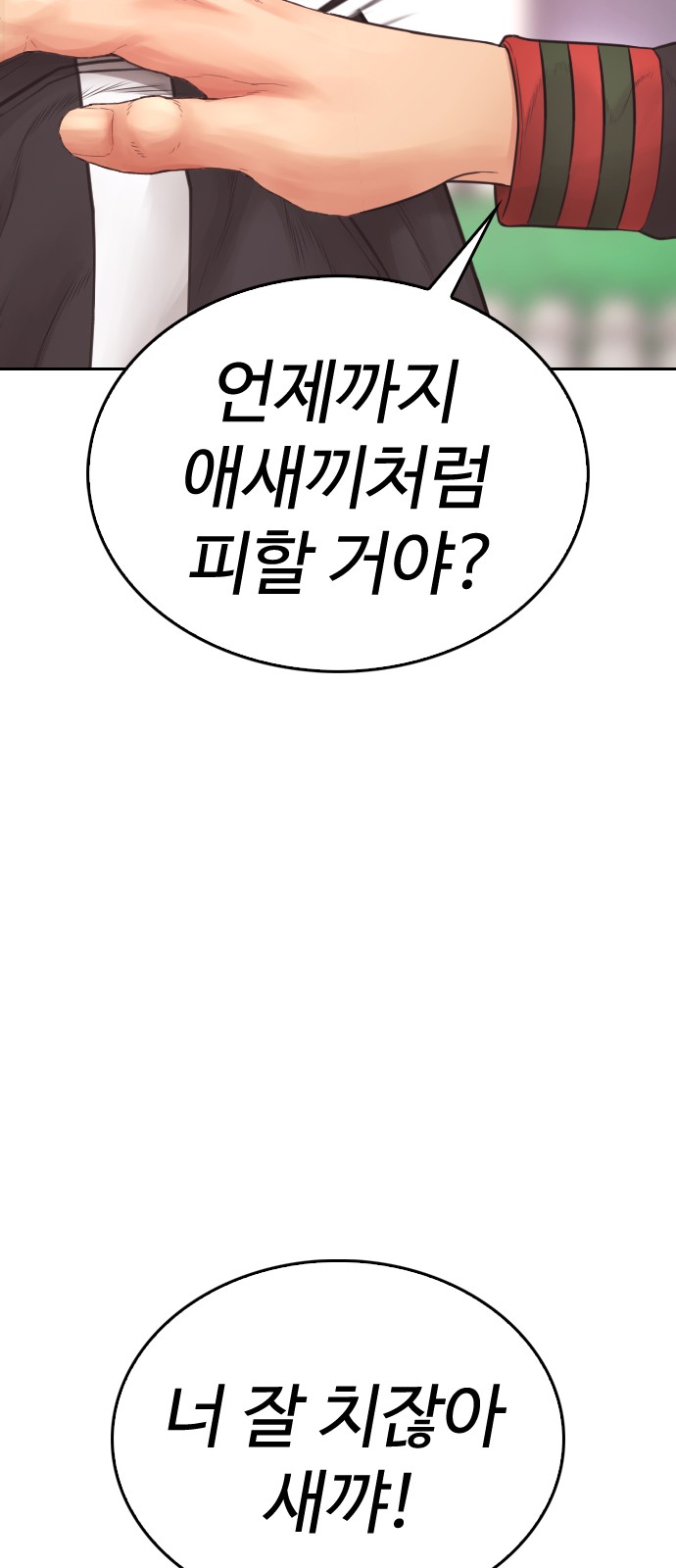 99 페이지