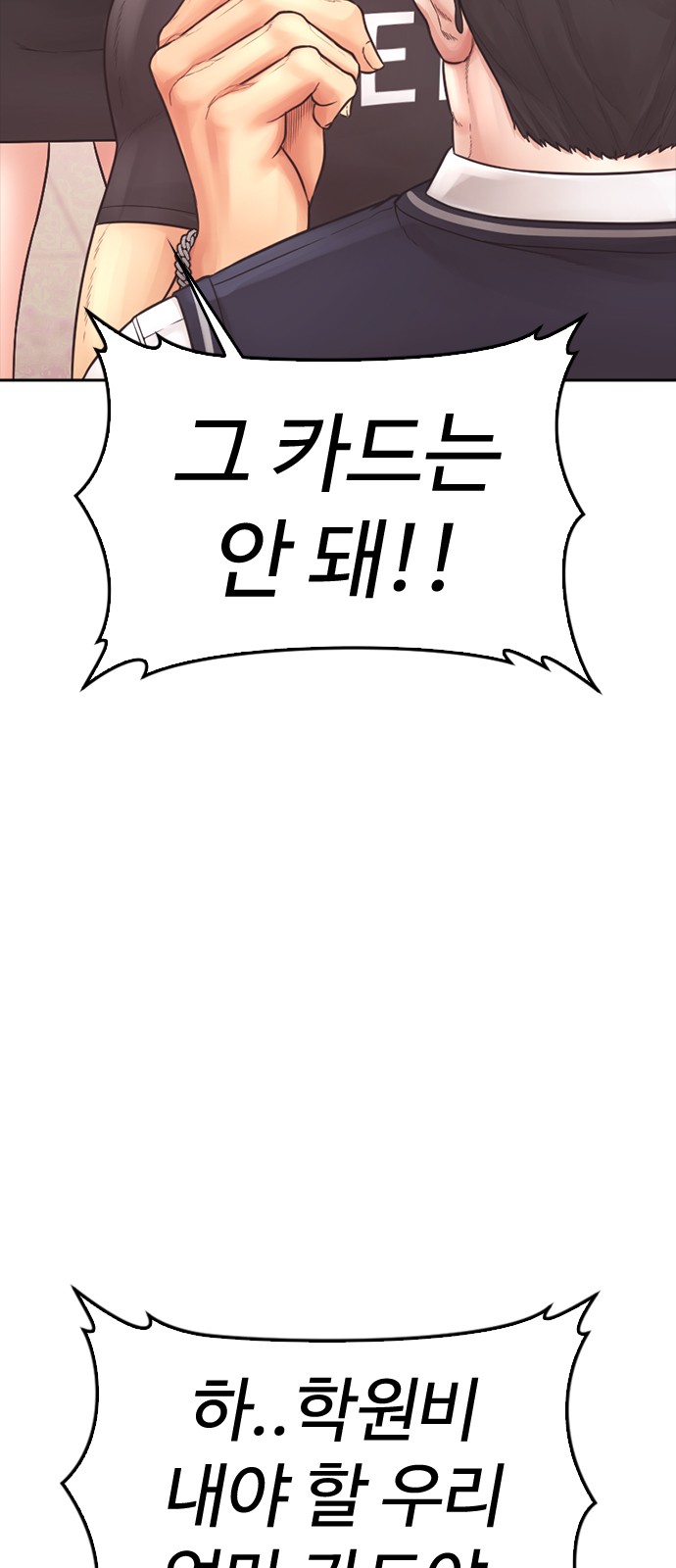 112 페이지
