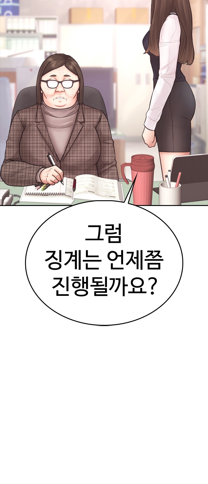 38 페이지