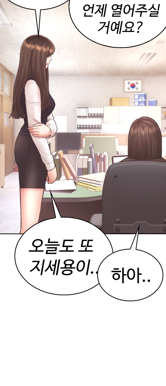 91 페이지