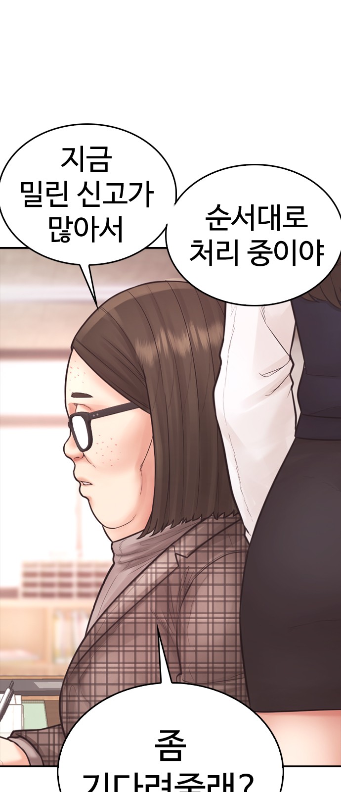 92 페이지
