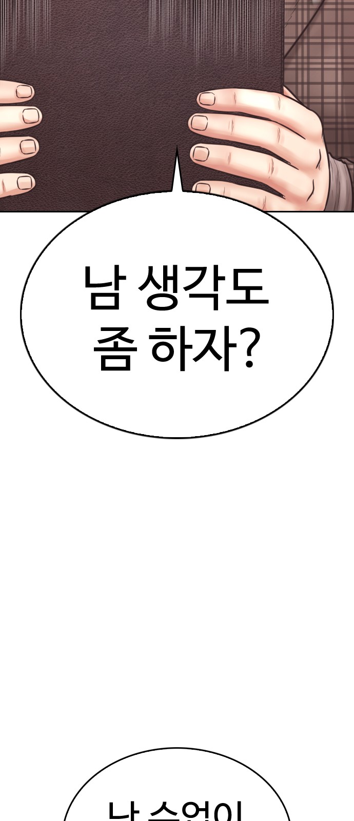 97 페이지