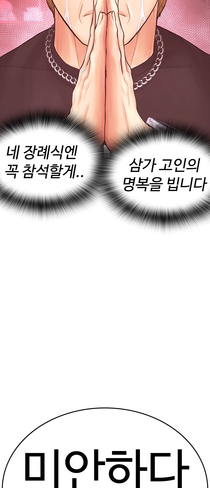 112 페이지
