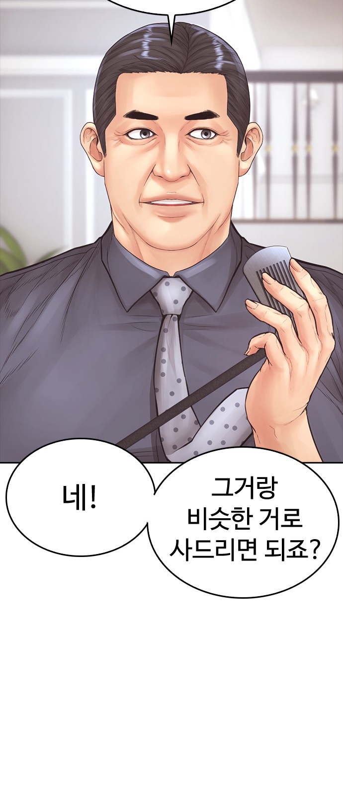 48 페이지