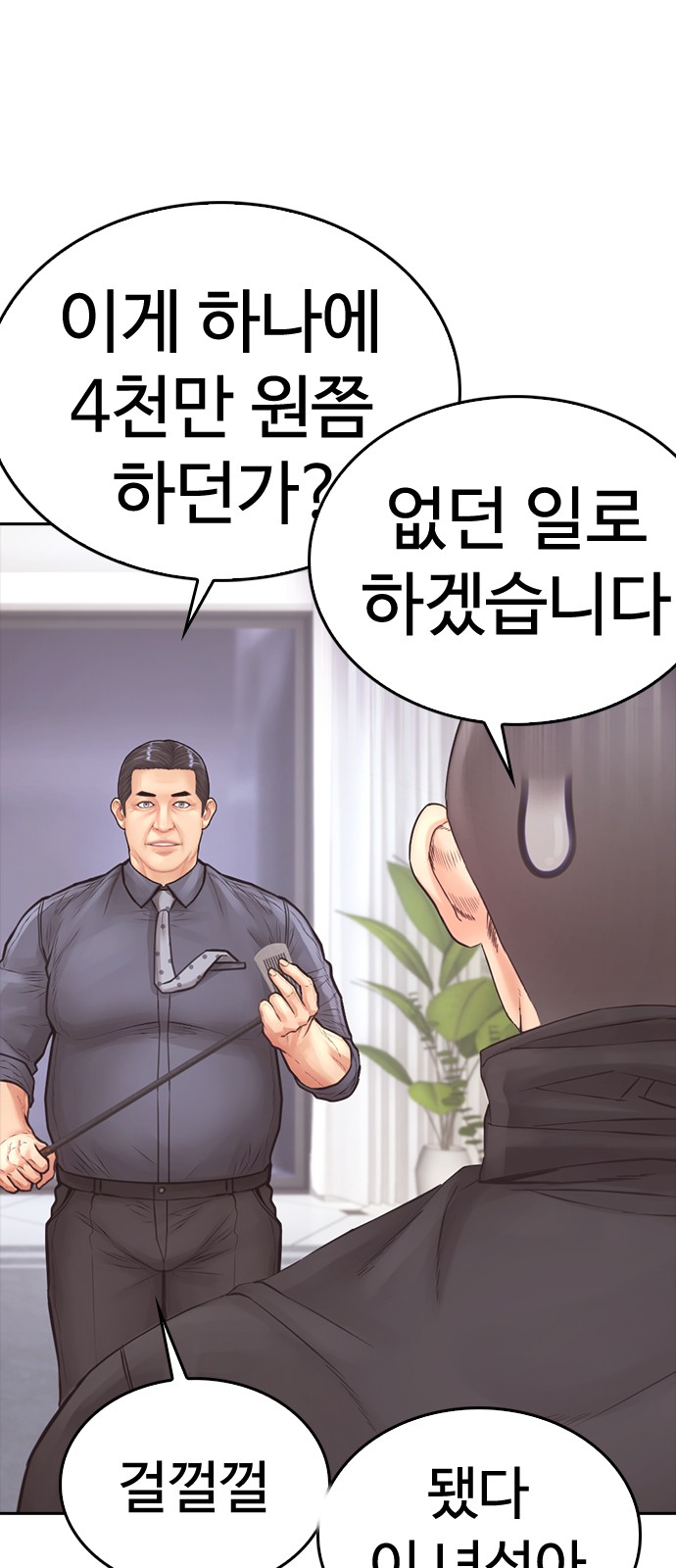49 페이지