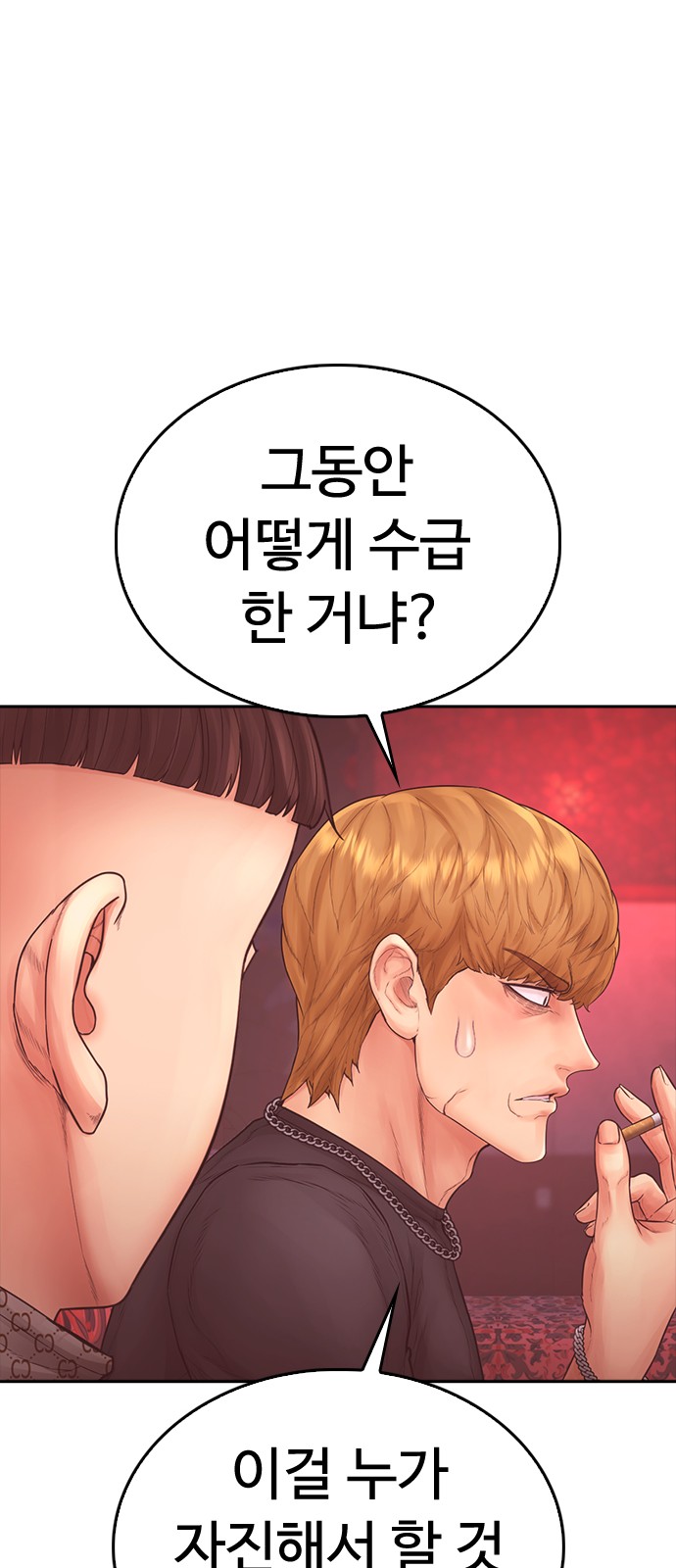 77 페이지