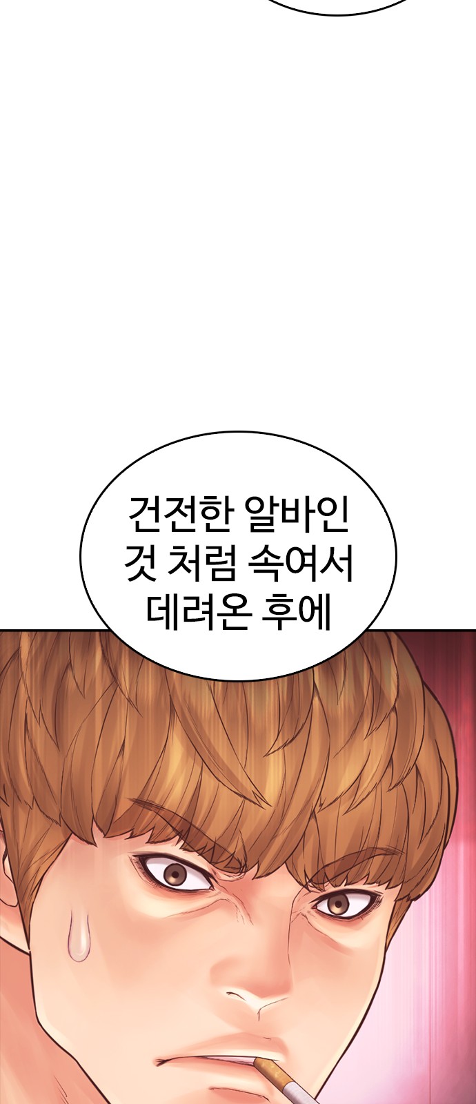 81 페이지