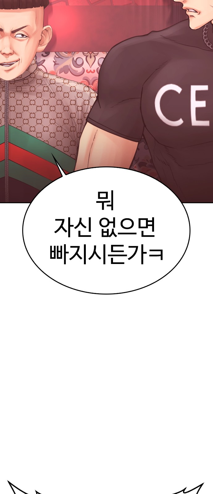 87 페이지