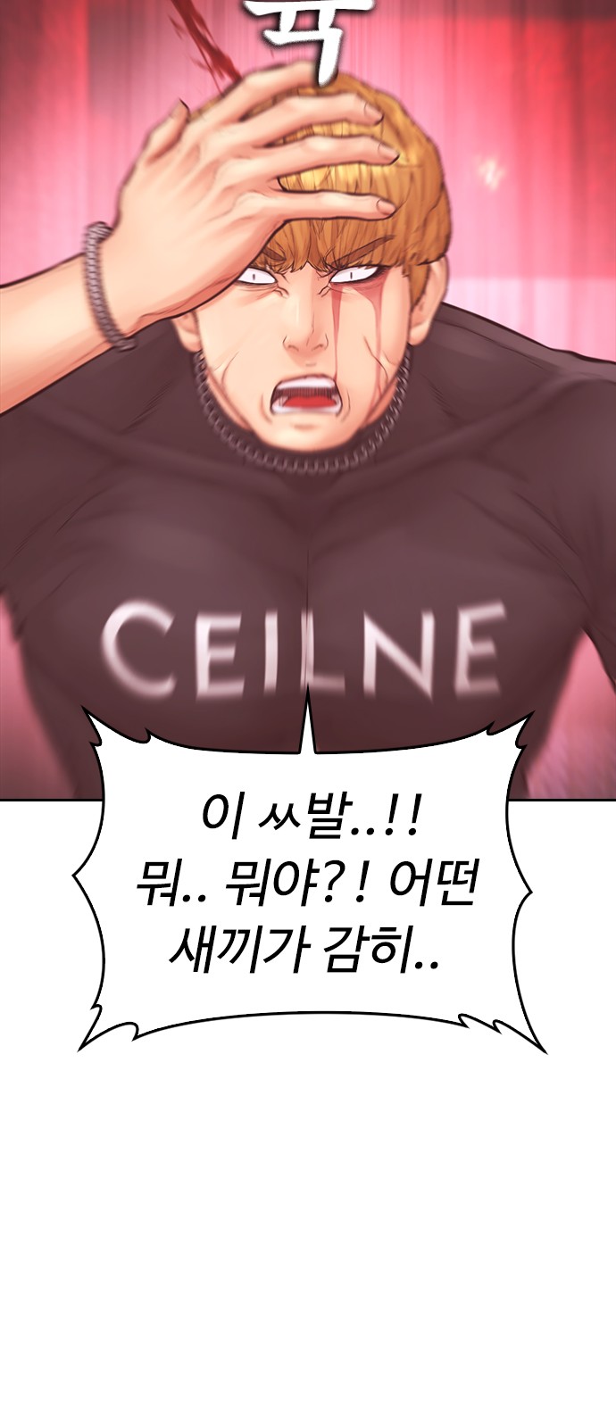 81 페이지