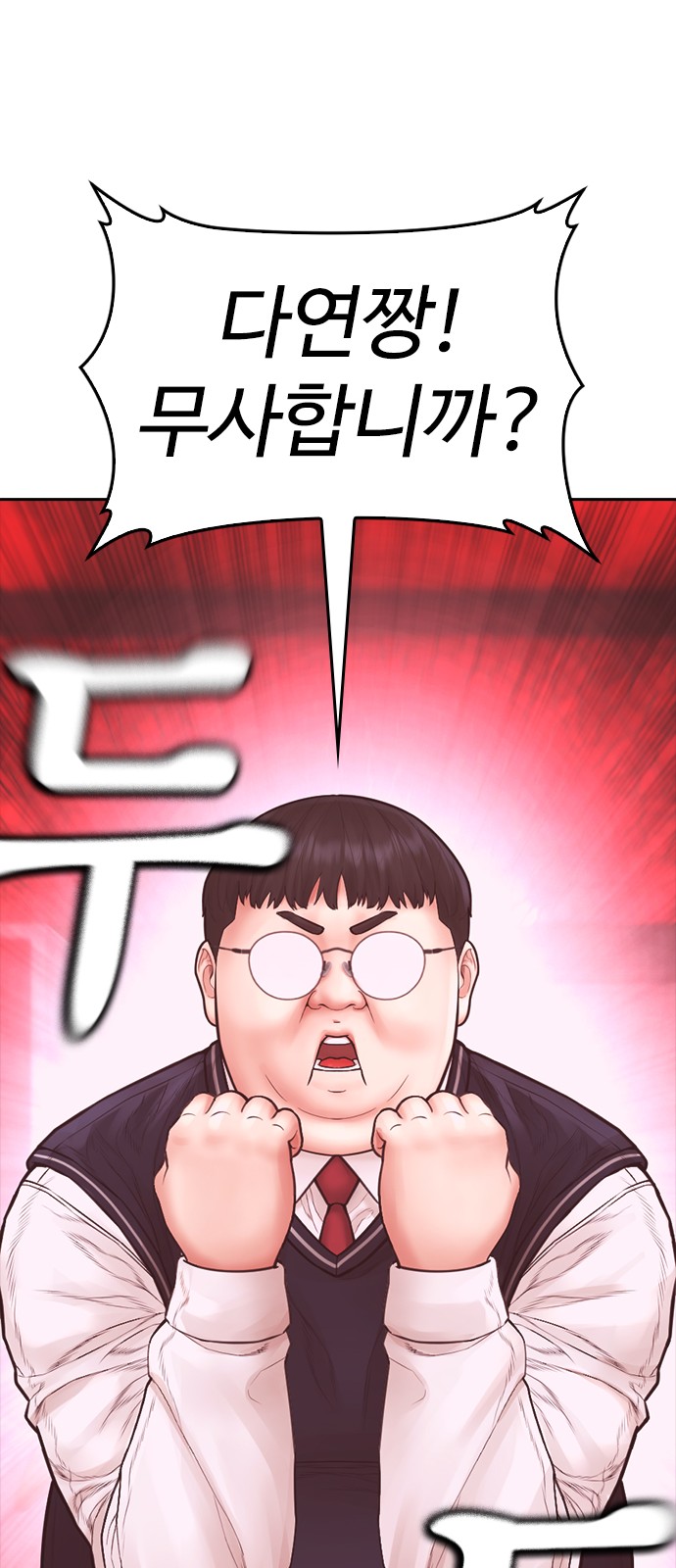 82 페이지