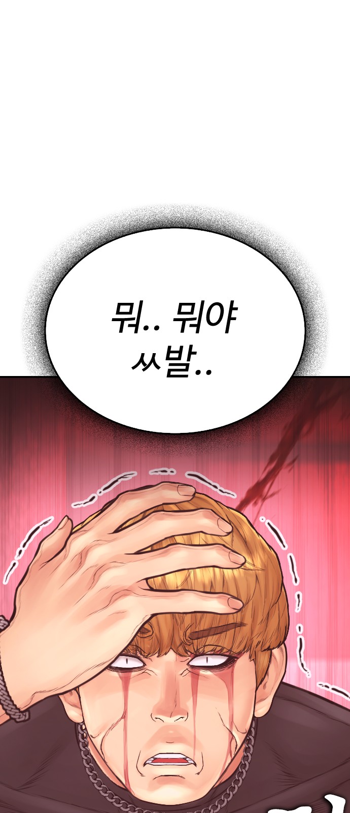 98 페이지