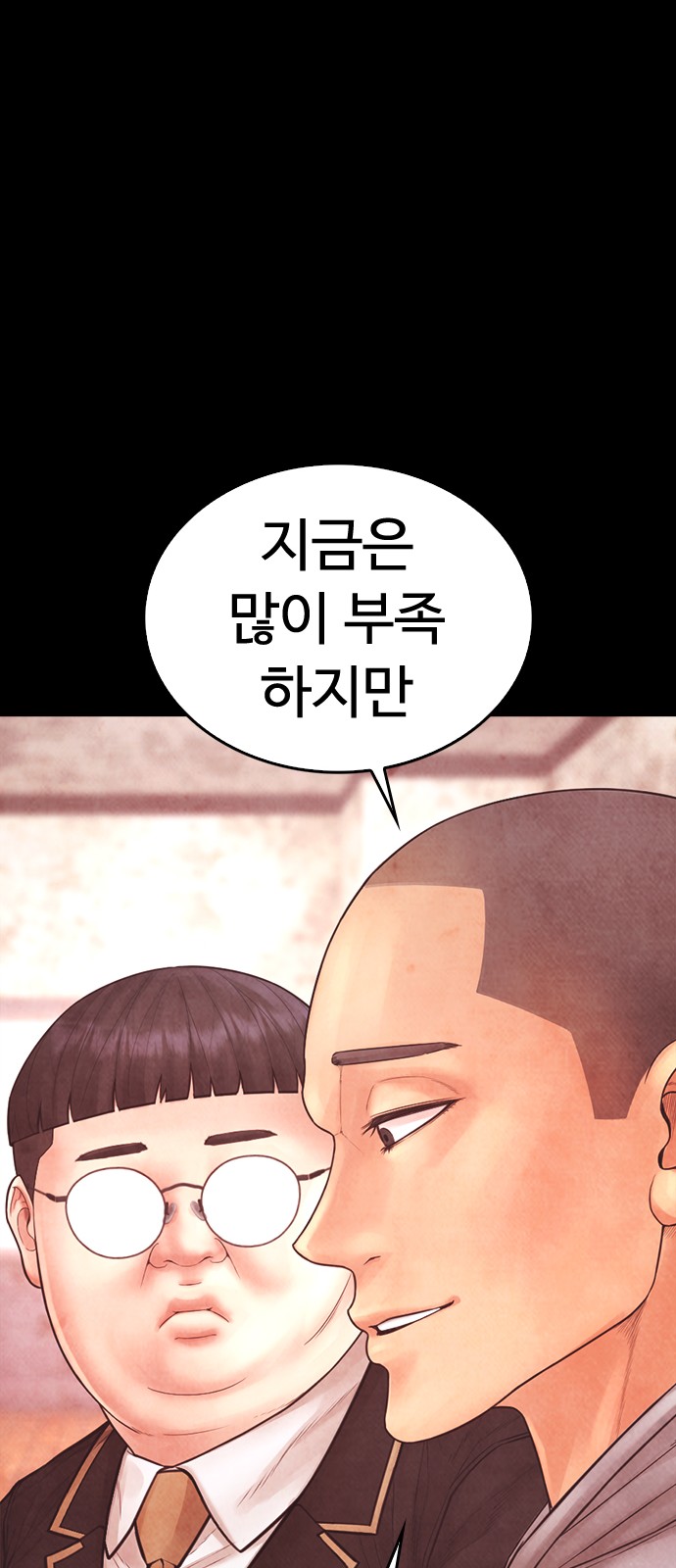 79 페이지