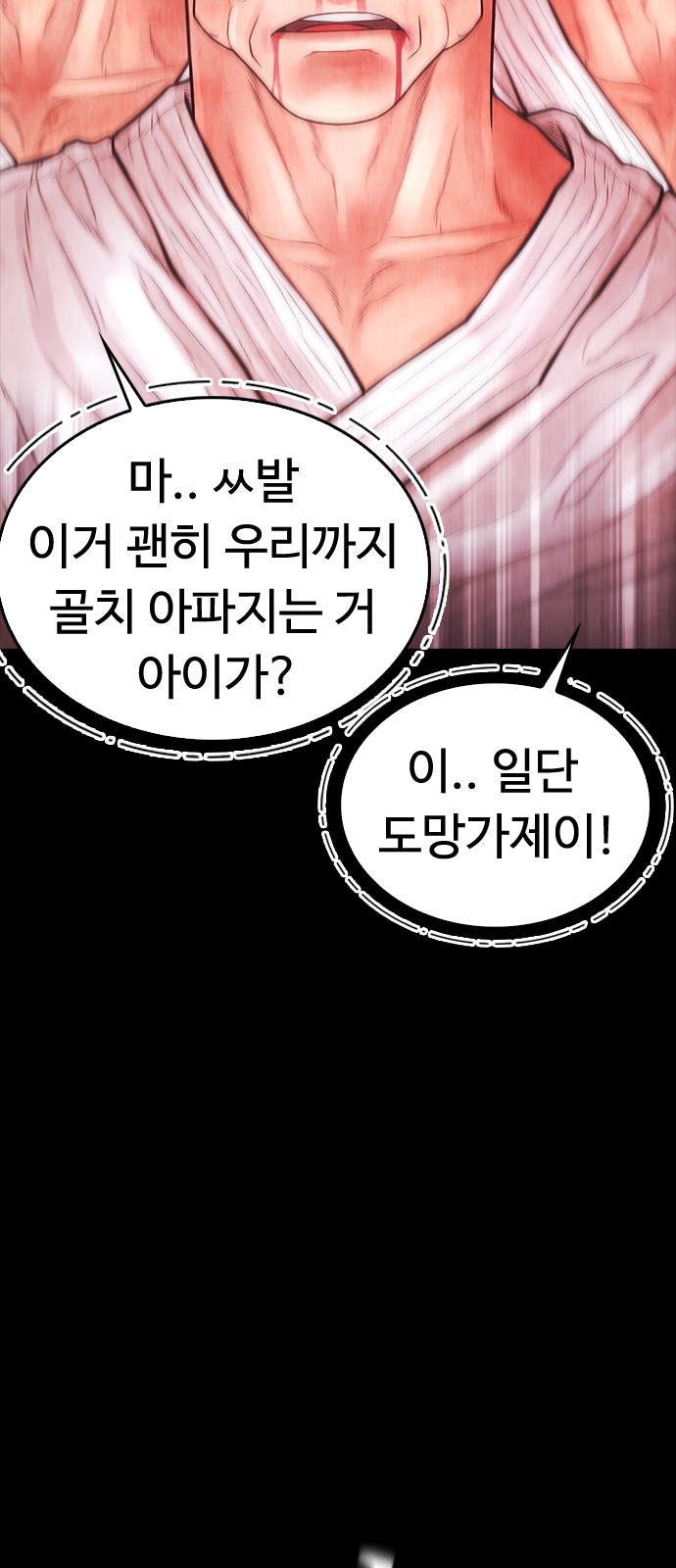 61 페이지