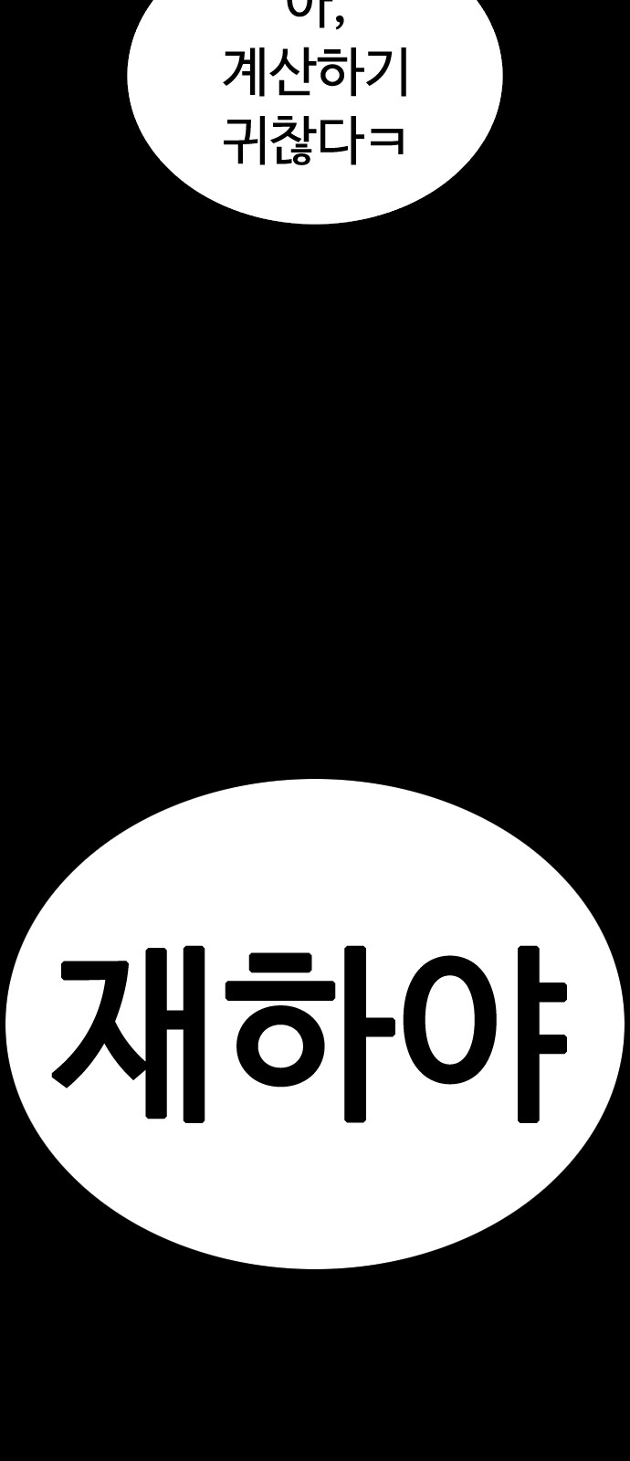 98 페이지