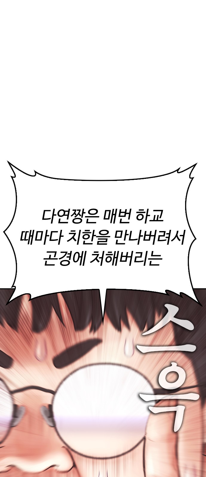 88 페이지