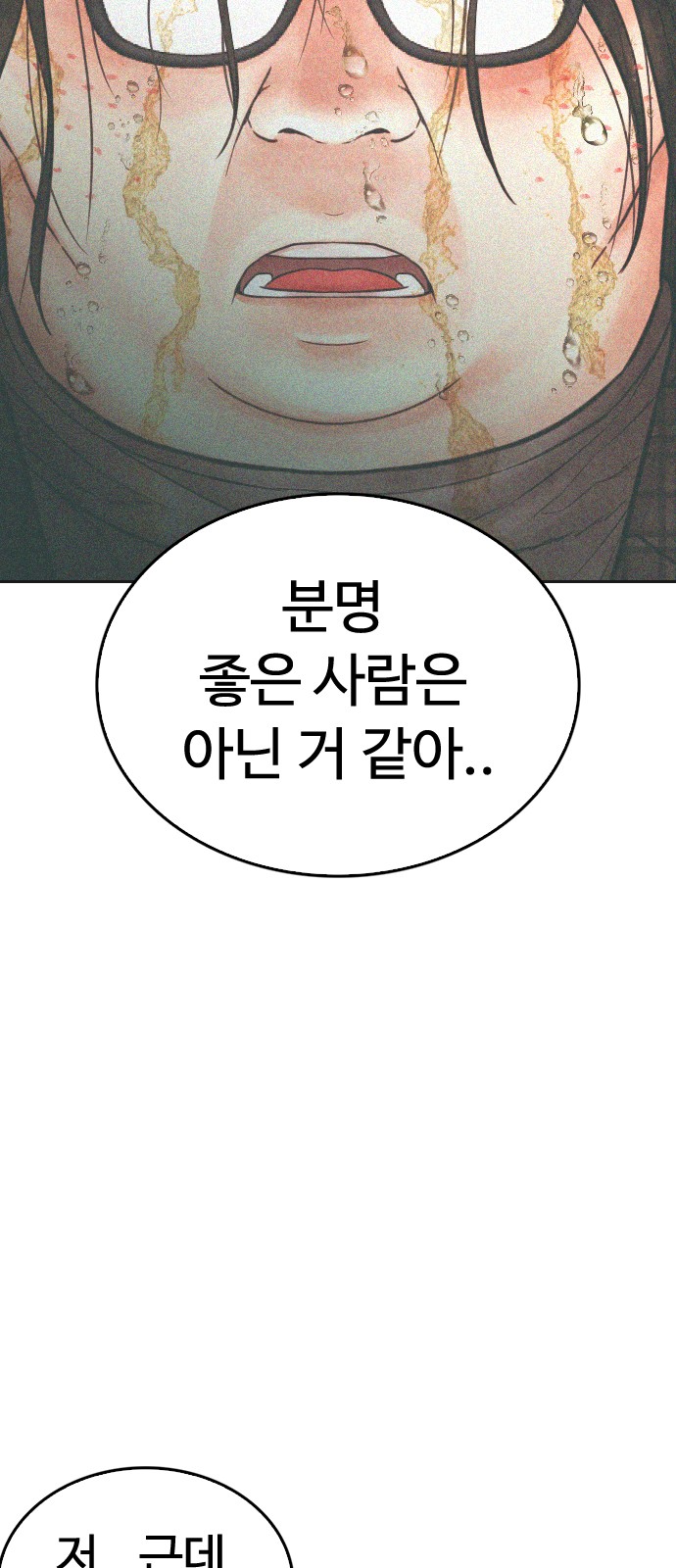 99 페이지