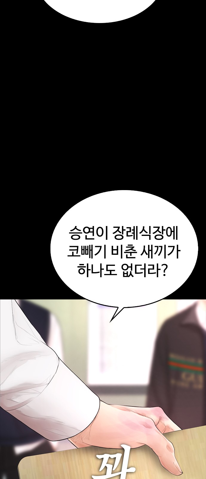 78 페이지