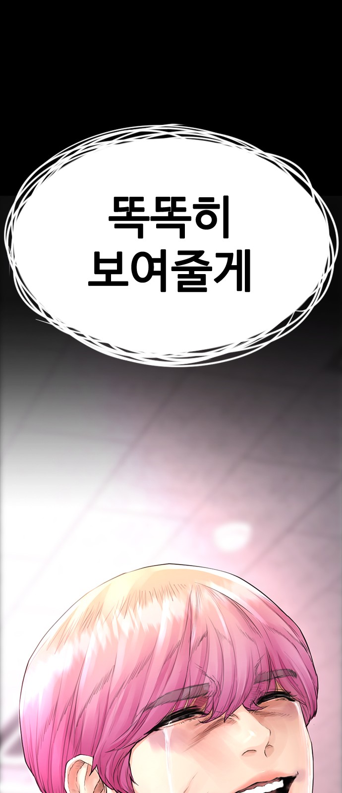 83 페이지