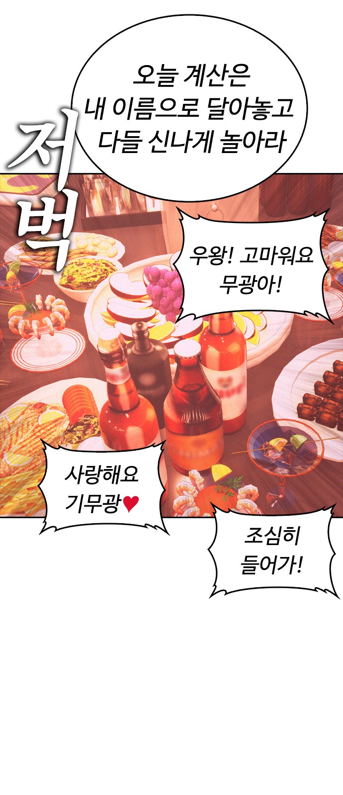 102 페이지