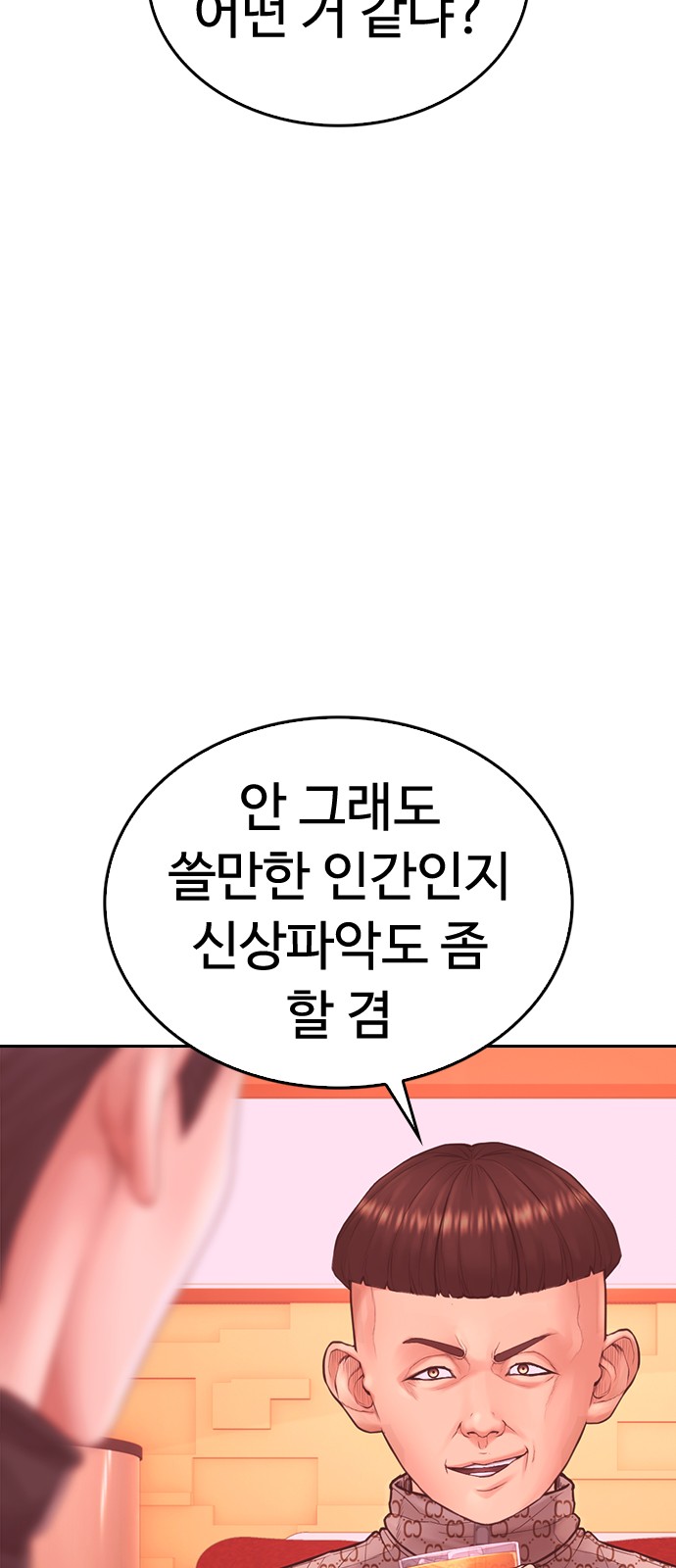 53 페이지