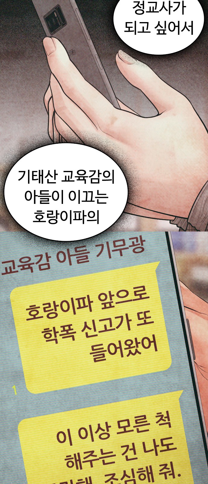 69 페이지