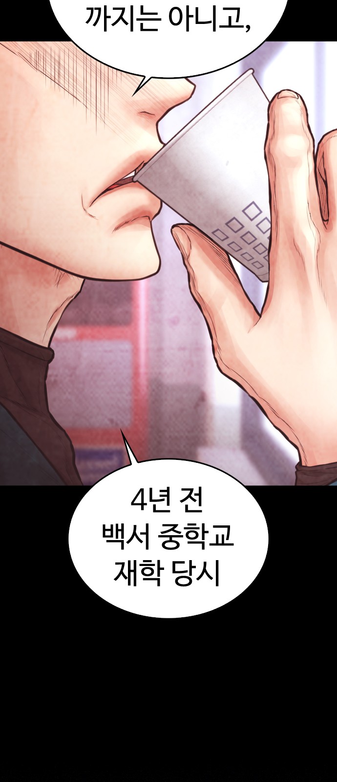 81 페이지