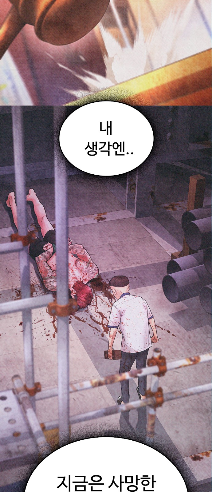 83 페이지