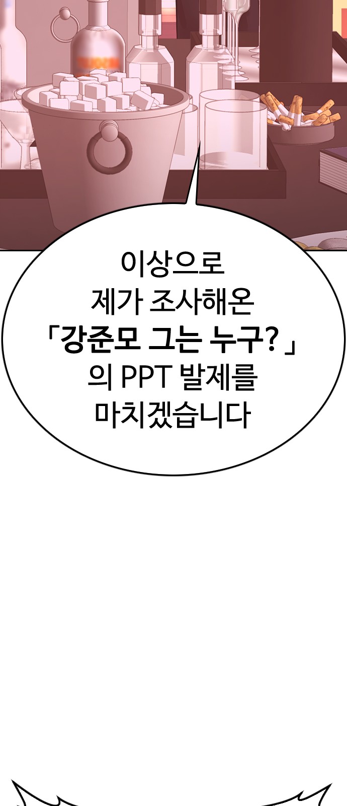 97 페이지