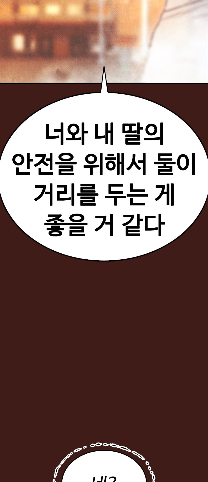 102 페이지