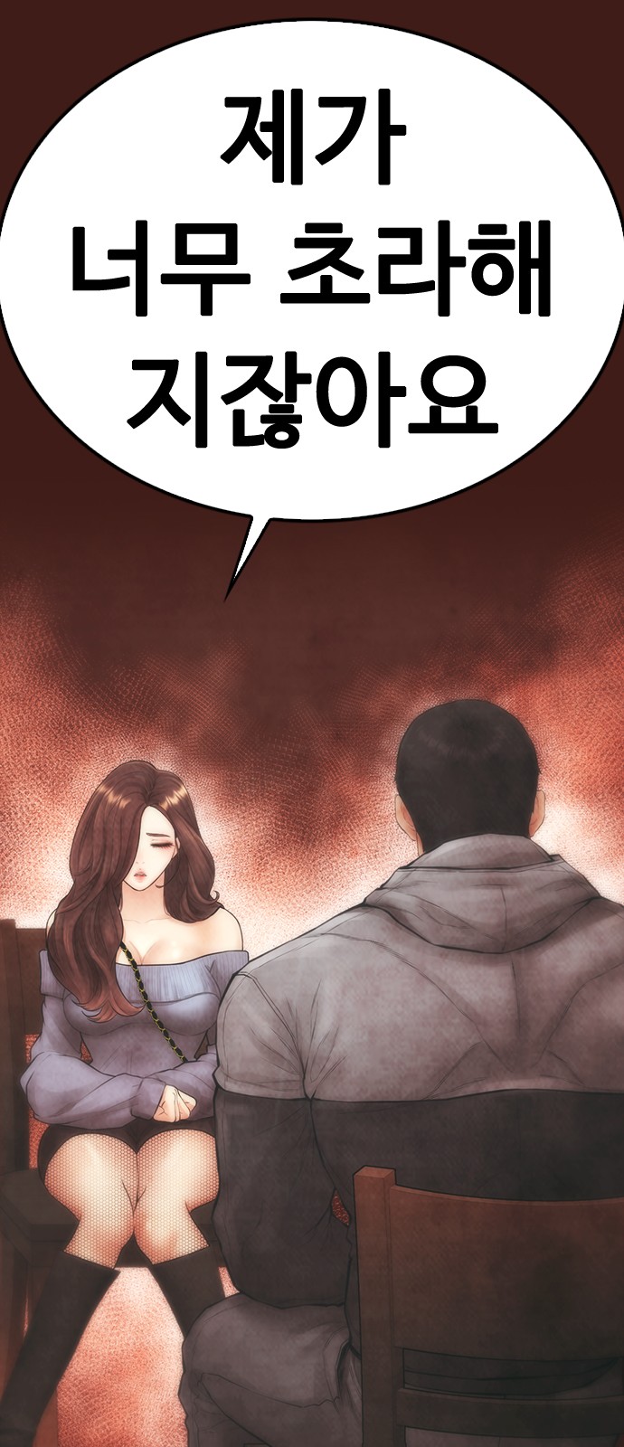 77 페이지