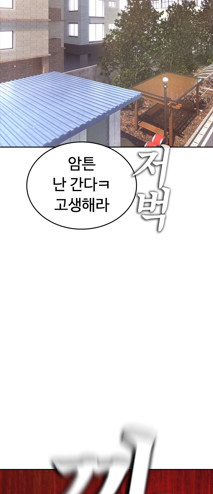 116 페이지