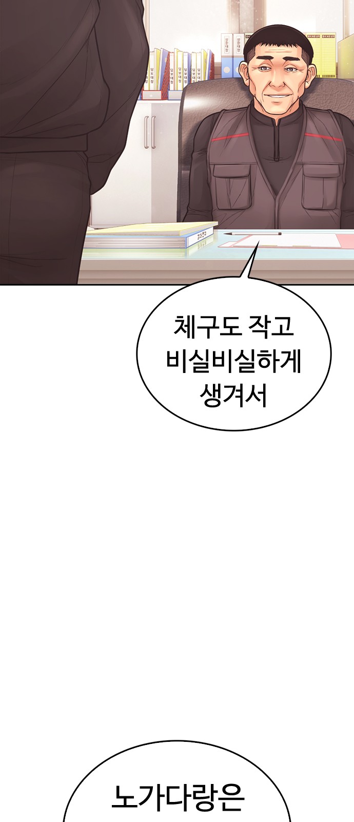 93 페이지