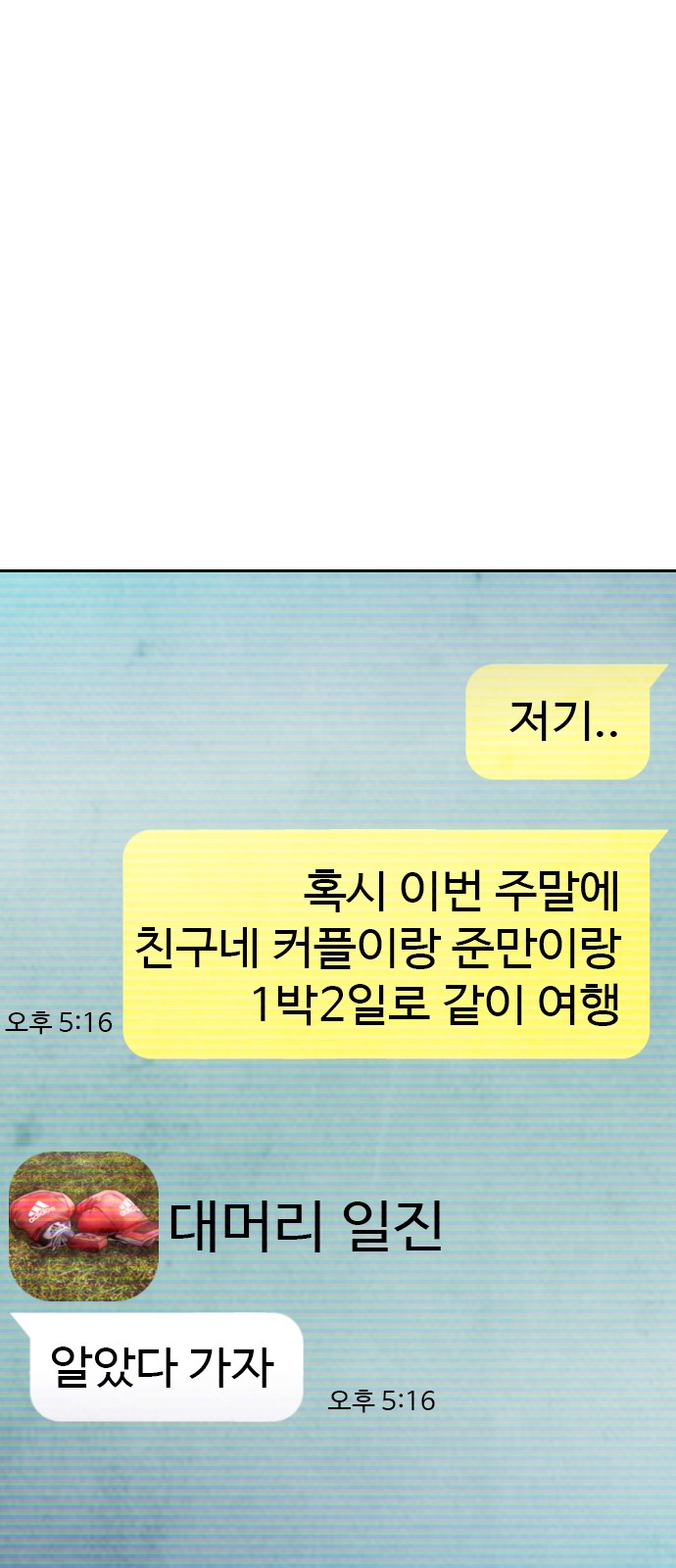 72 페이지