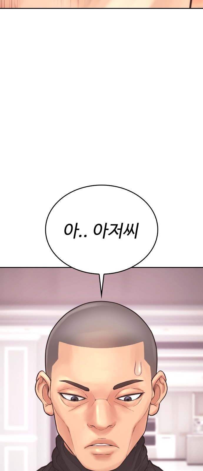 99 페이지
