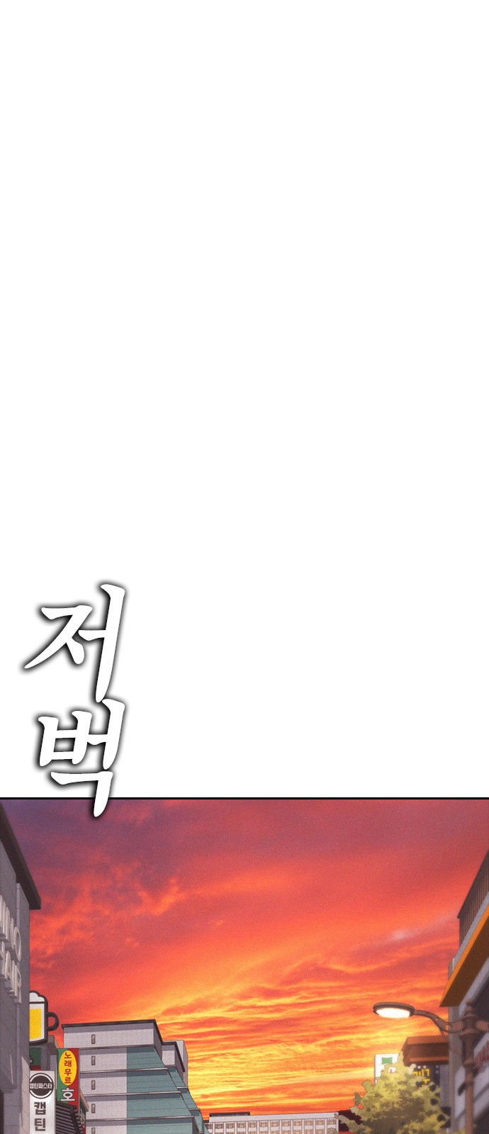 99 페이지