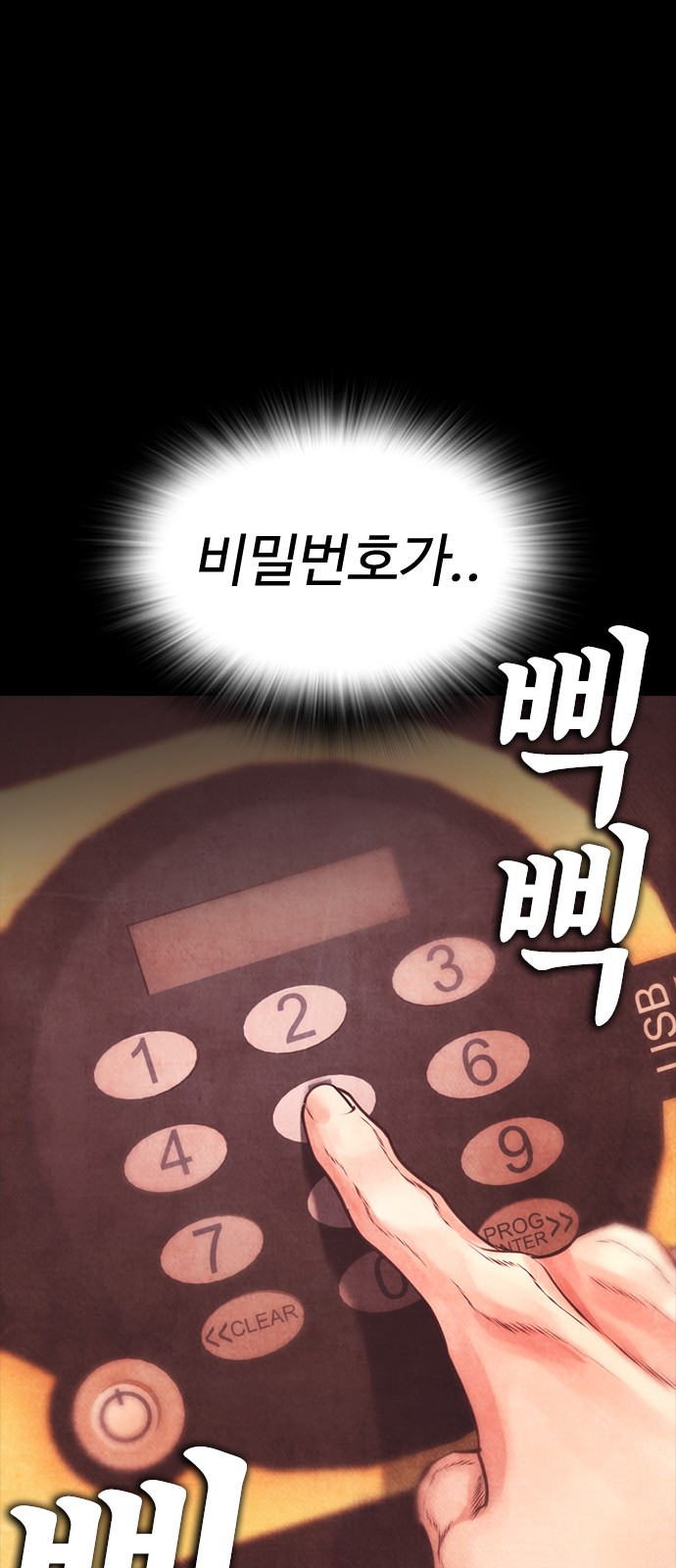 88 페이지