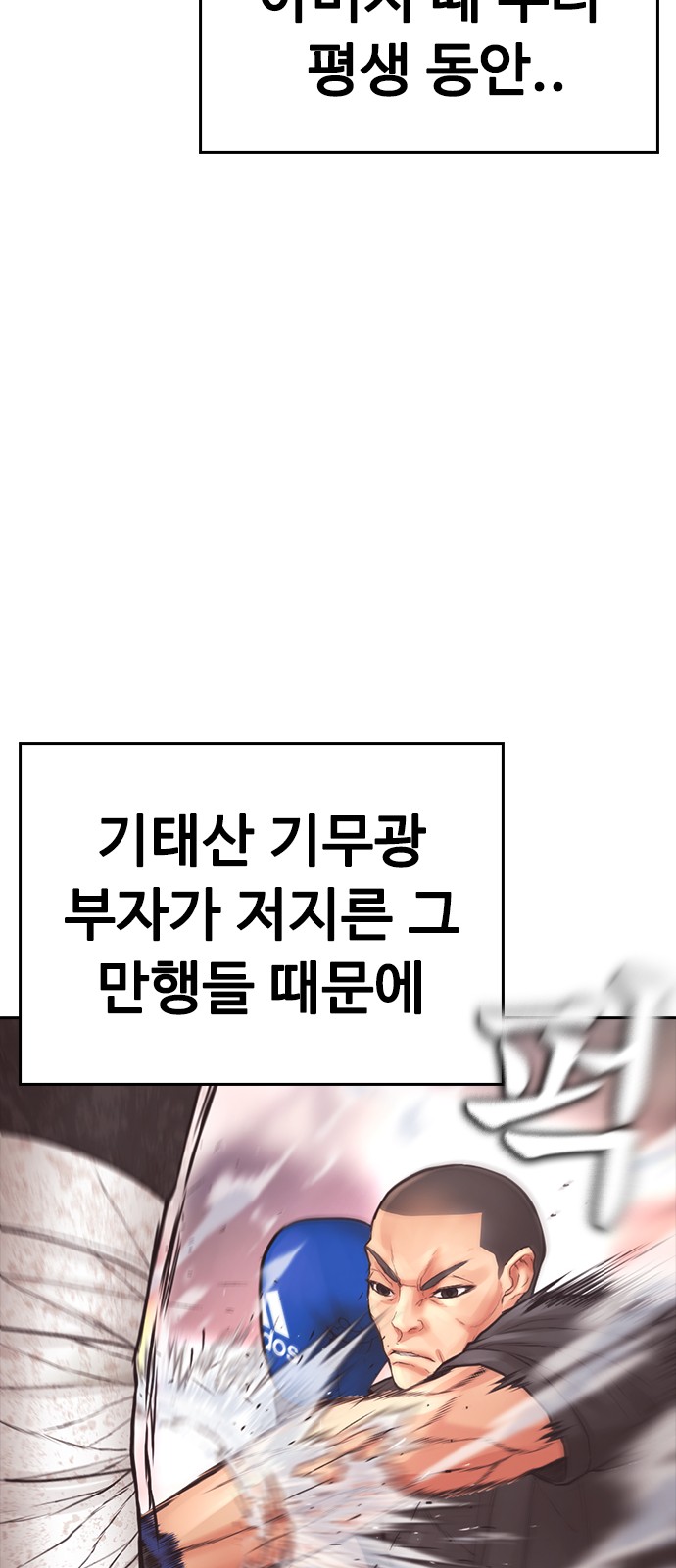 102 페이지